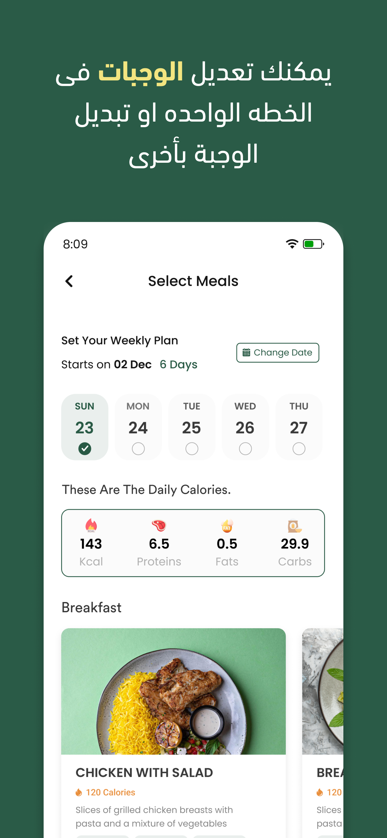 Health Choice App
