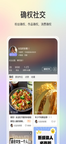 正贝元 screenshot
