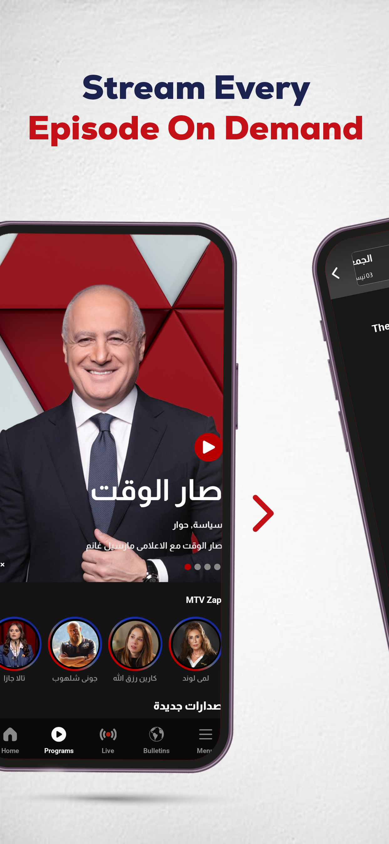 mtv Al Lubnaniya screenshot 3