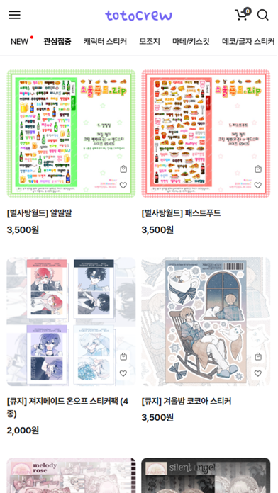 토토크루 screenshot
