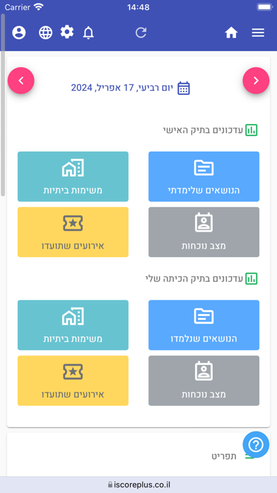 iscore Screenshot