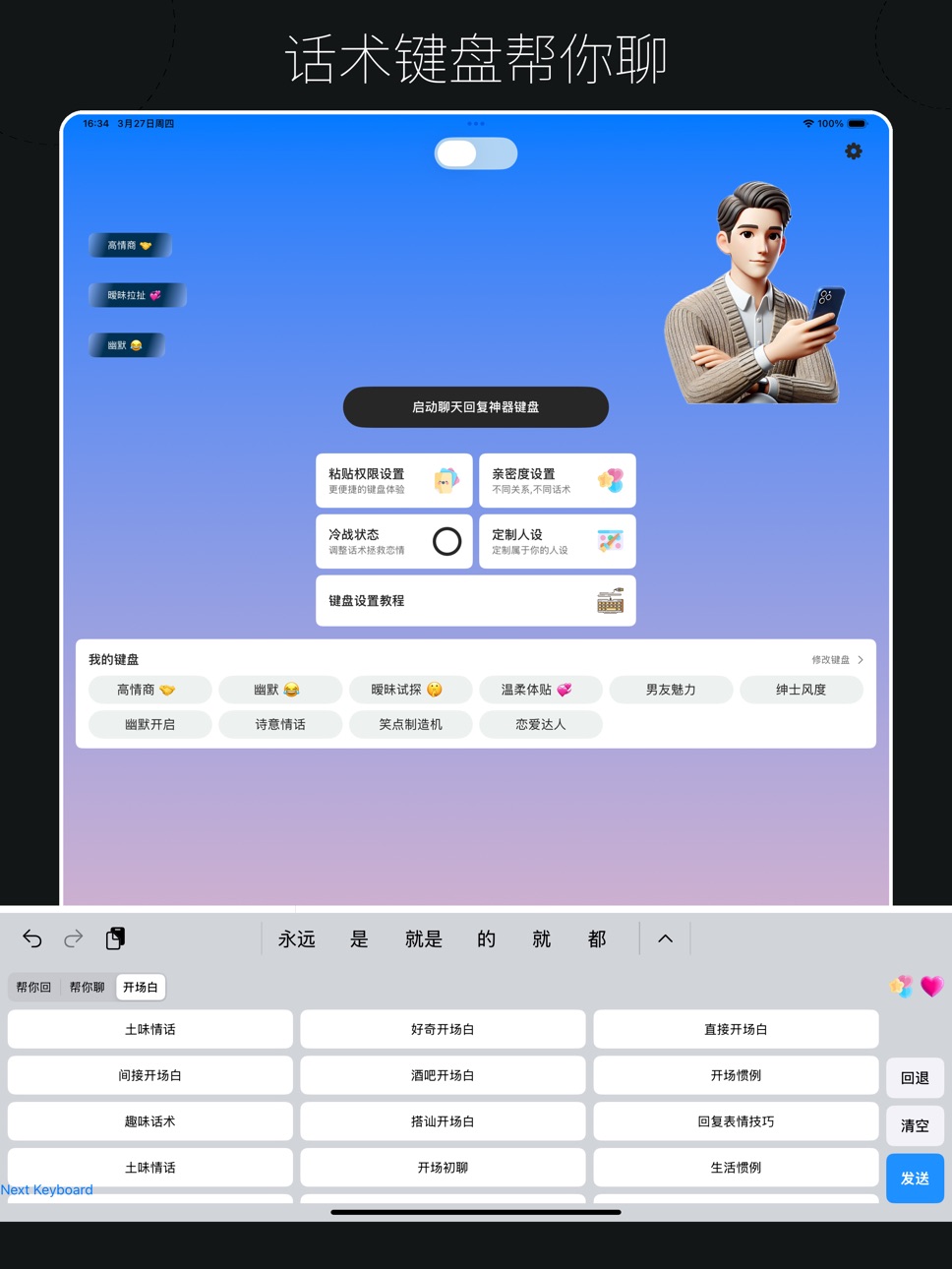 iPad screenshot