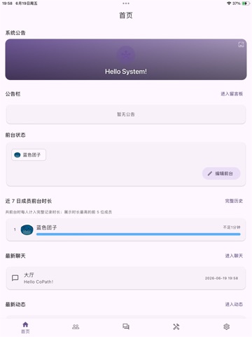 Co-Path iPad screenshot