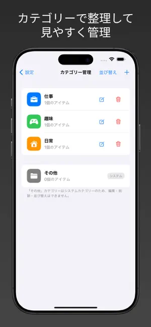 マイトランク - 欲しい物・持ち物管理 screenshot 4