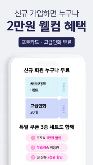퍼블로그 사진인화 포토북 굿즈제작 스티커 포토카드 screenshot 1