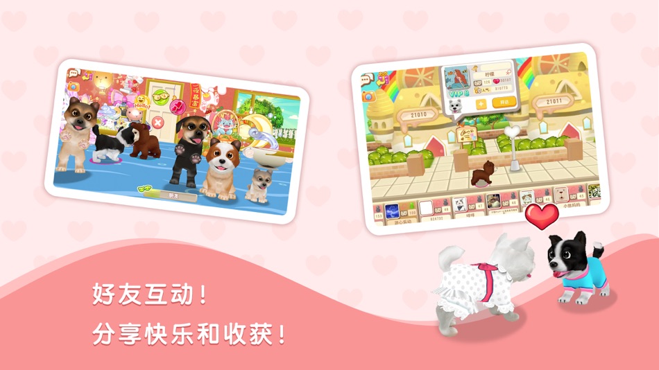#1. 晴天小狗 -全民最爱的宠物养成游戏 (iOS) By: YX Creative Technology Limited