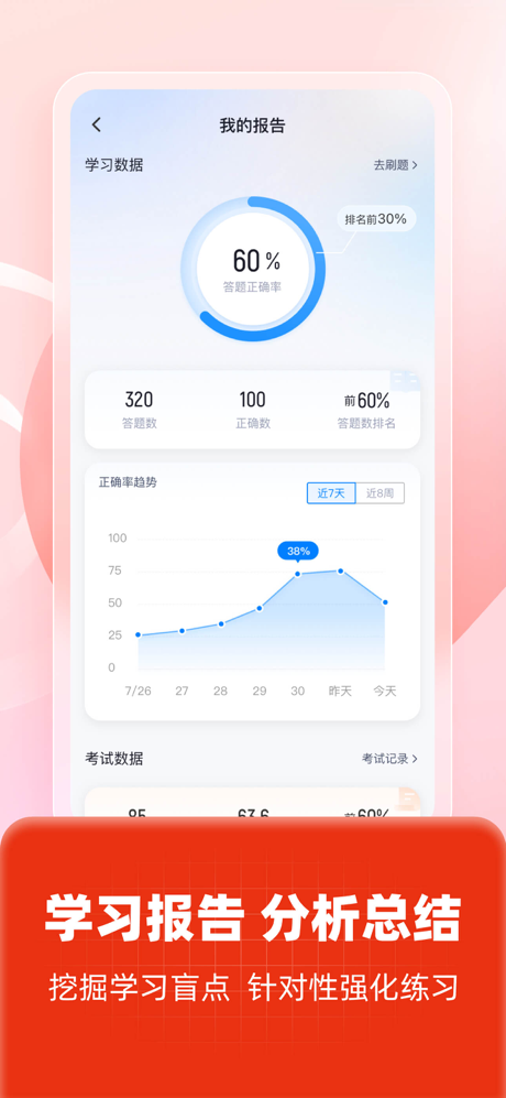 二级建造师考试聚题库-建工备考2026年最新考纲 screenshot 5