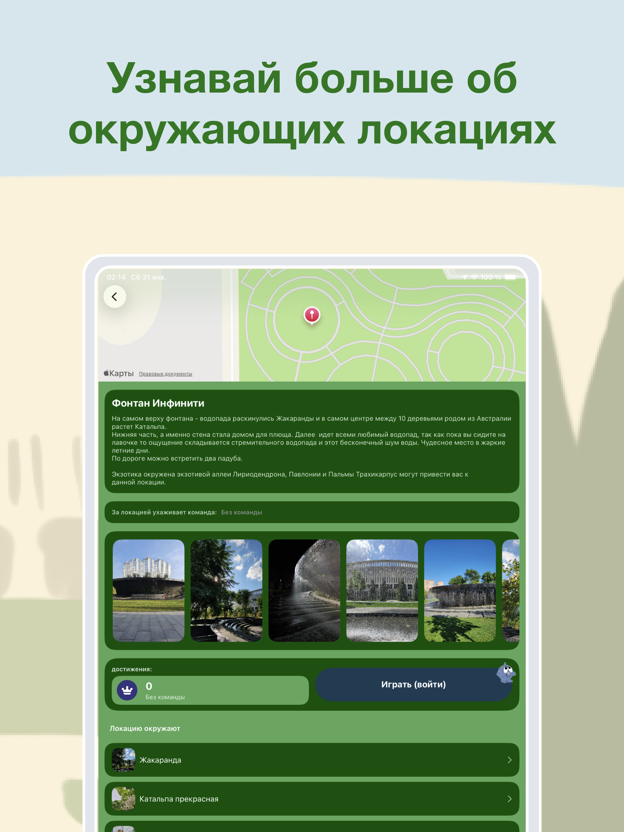 Парк Краснодар