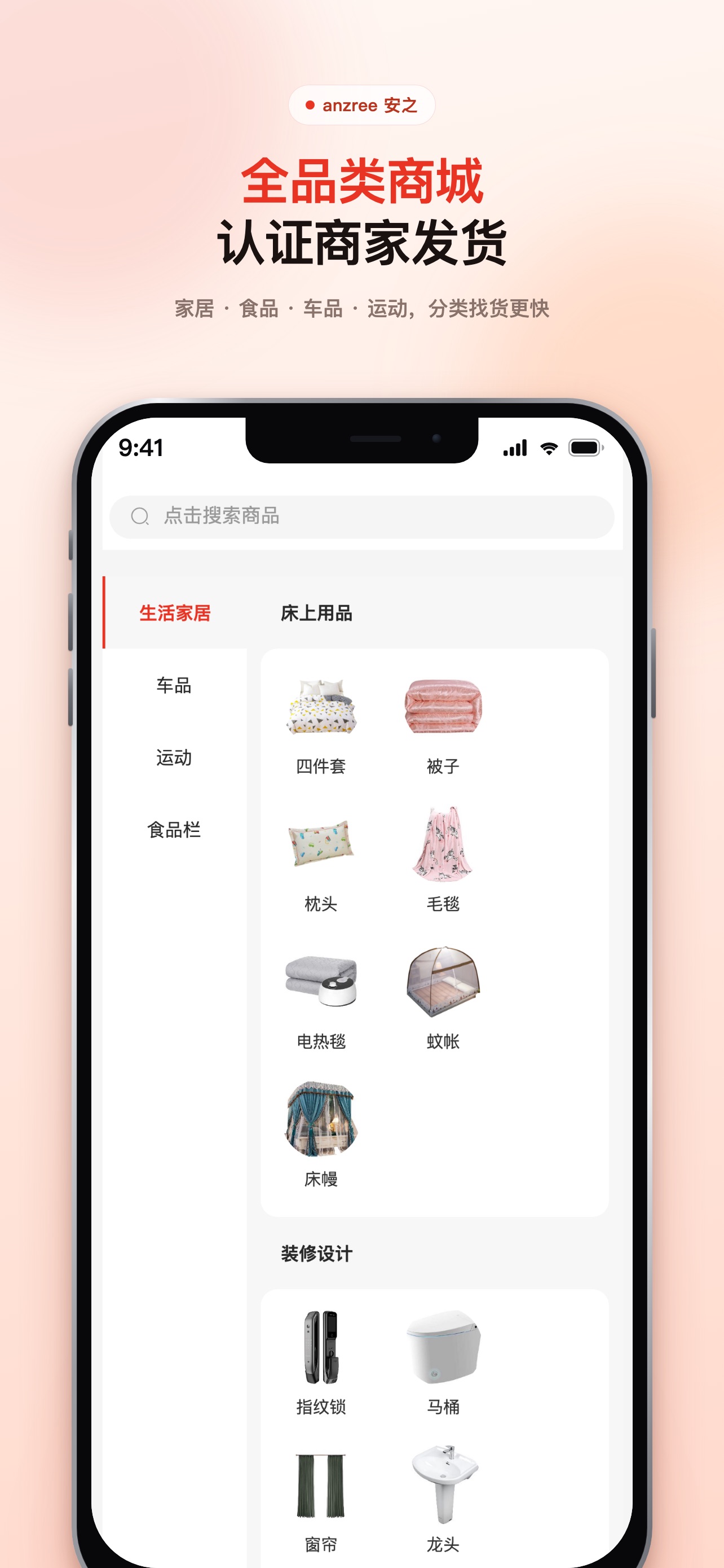Screenshot 5 of anzree安之