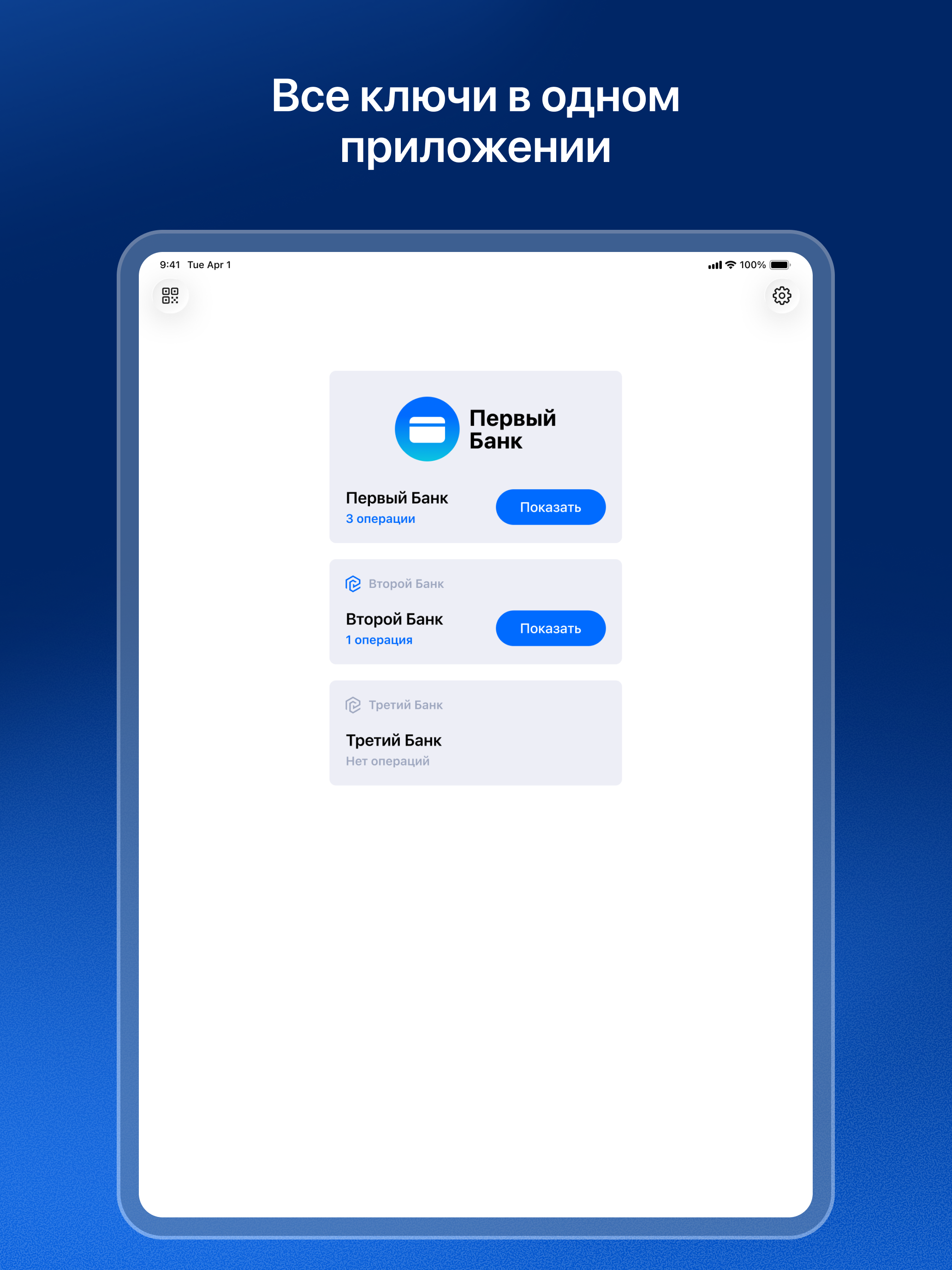 PayControl screenshot 7