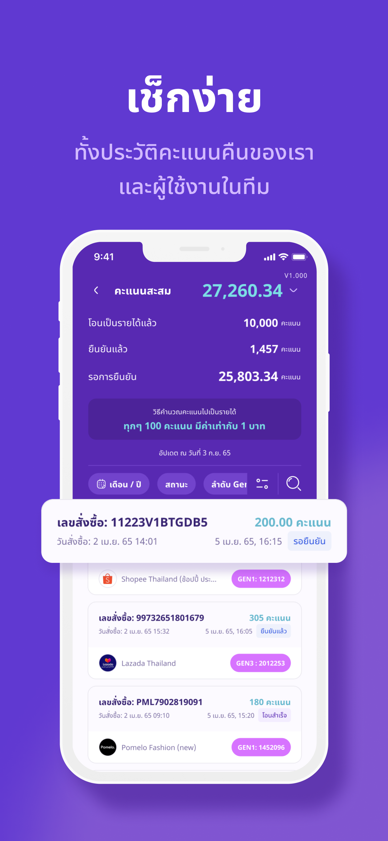 SHOPGENIX