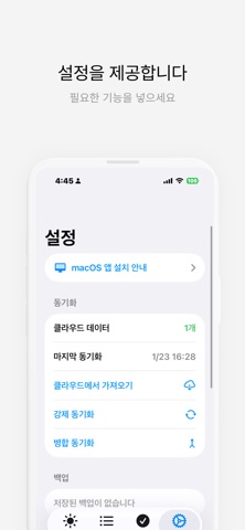 잊지마 스크린샷