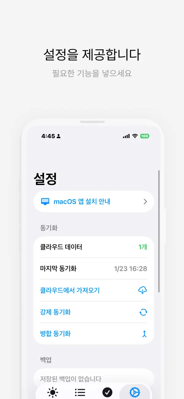 Screenshot #3 pour 잊지마