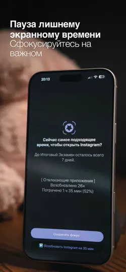 Скриншот Cape: App To Pause Excess на iPhone 1