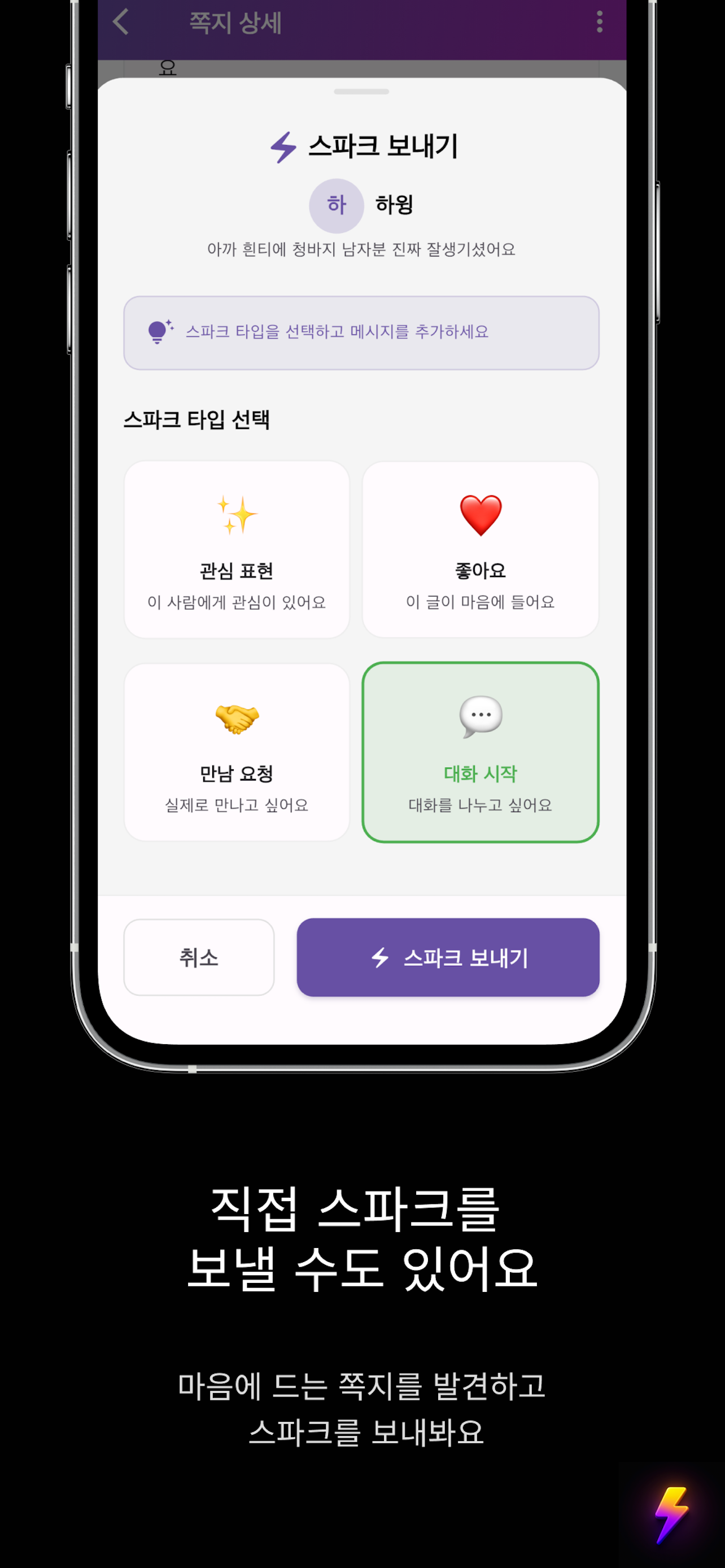시그널스팟