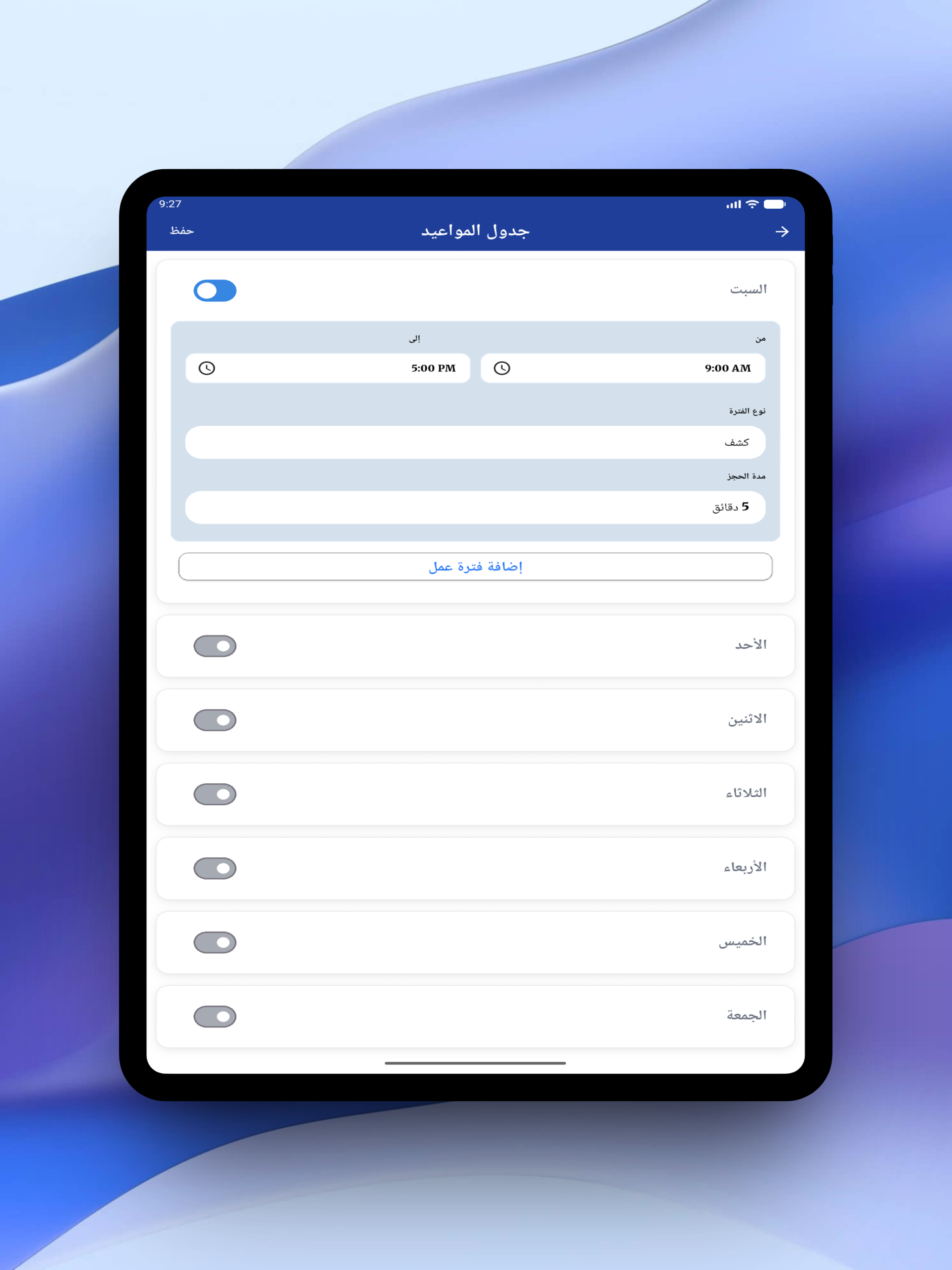 DocTime screenshot 12