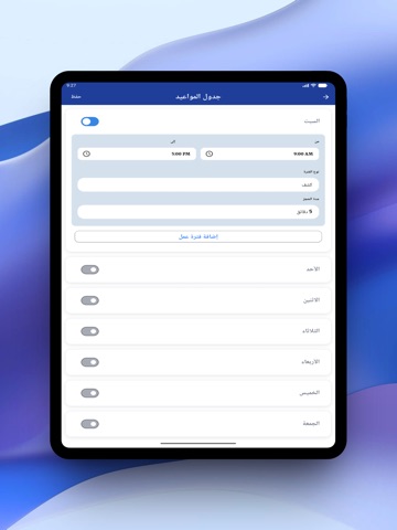DocTime iPad screenshot