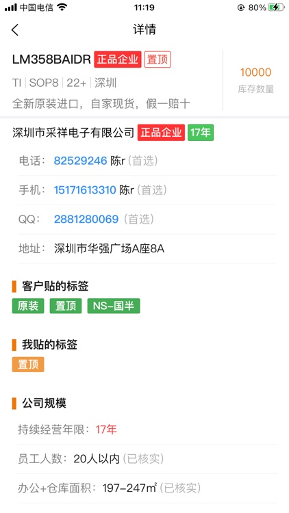 正能量电子网 screenshot-3