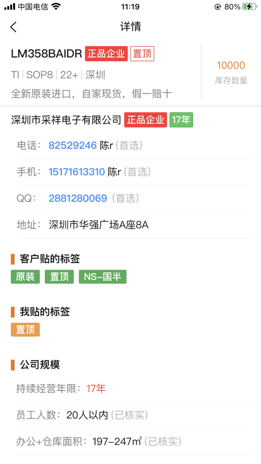 #4. 正能量电子网 (iOS) Által: 塔秋 王