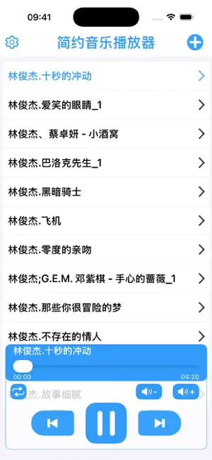 简约音乐播放器-纯净本地音乐播放器无损高音质简音乐音频播放器 screenshot 1