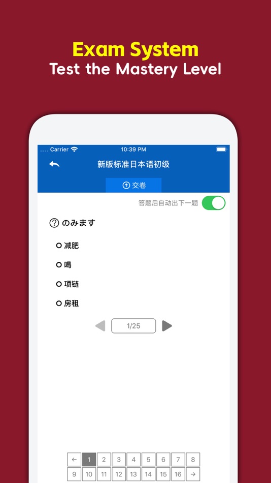 #4. Smartword for Japanese (iOS) 由: 龙 金
