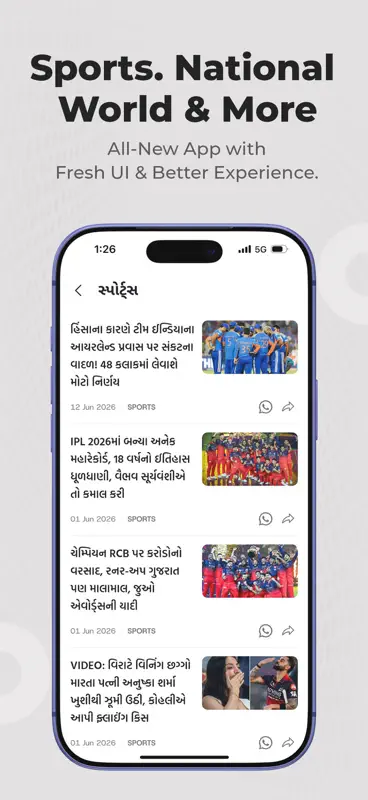 Gujarat Samachar Gujarati News screenshot 6 of 7