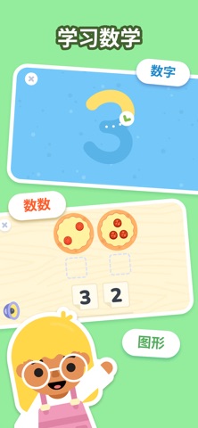 Logiclike 学习游戏三岁儿童游戏益智游戏儿童益智游戏 screenshot
