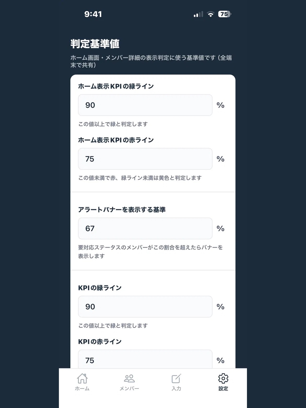 Screenshot 8 of Team Pulse