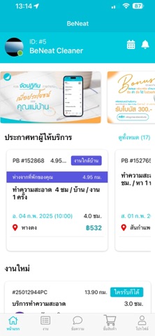BeNeat Cleaner Screenshot 1 of 1
