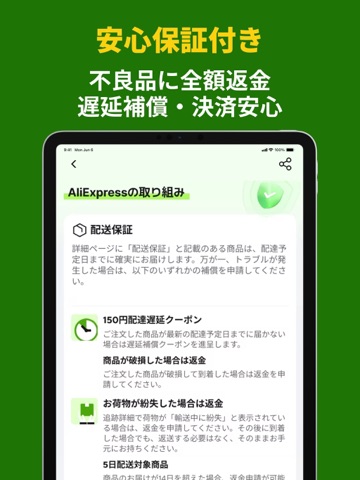 AliExpress Shopping App App Store preview screenshot 14