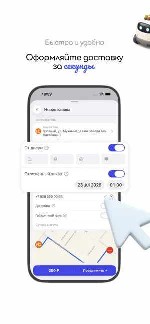 Govza Курьер screenshot 2