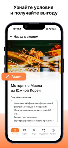 Inforkom screenshot