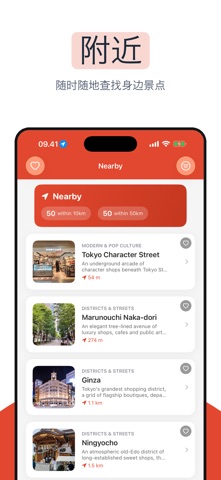 Real Japan: Travel Guide & Map screenshot