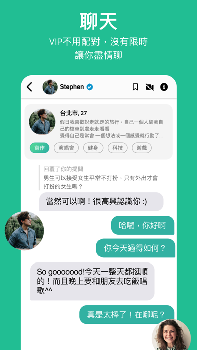 SweetRing Dating App Screenshot
