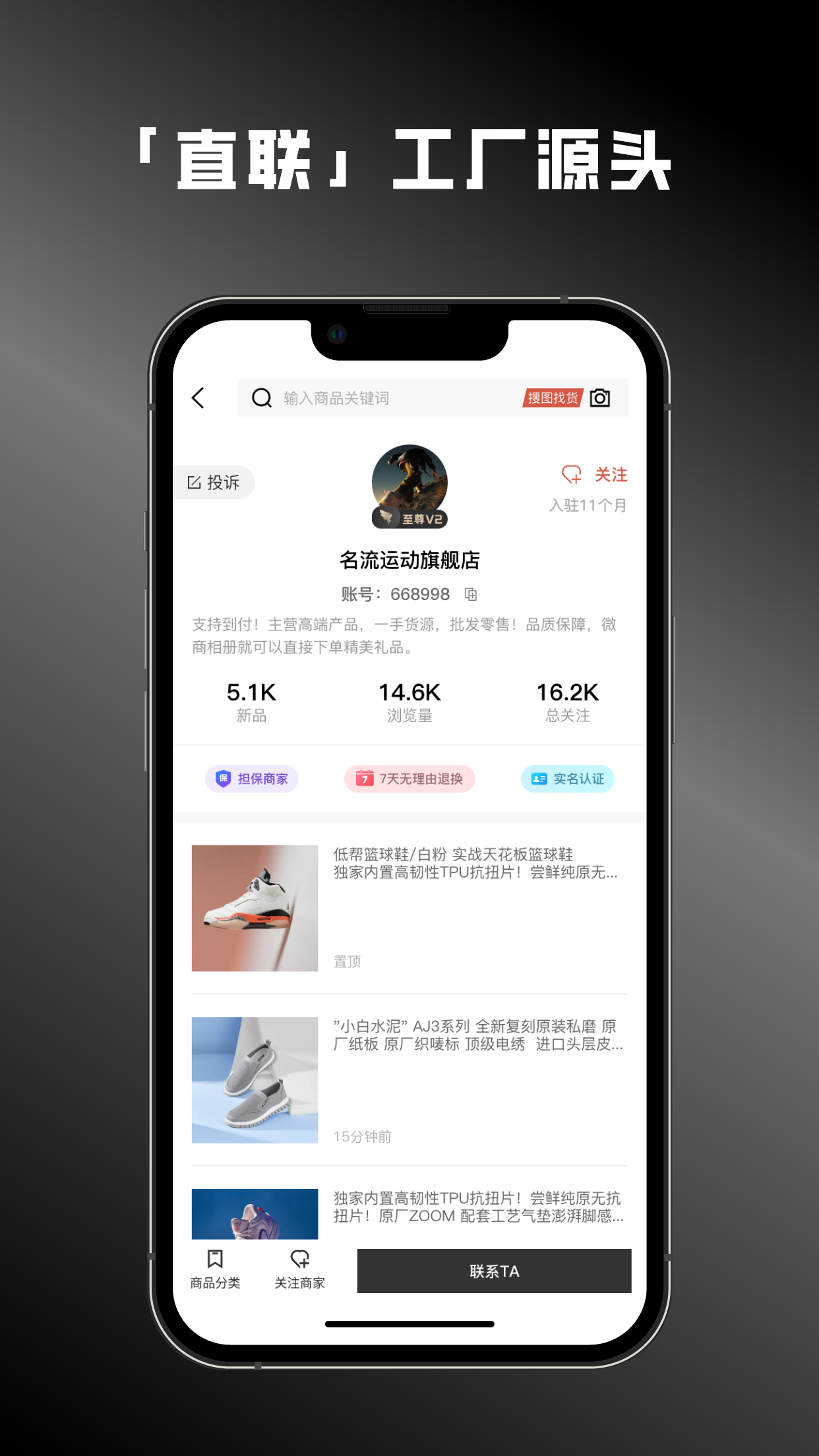 货源网-全网批发货源