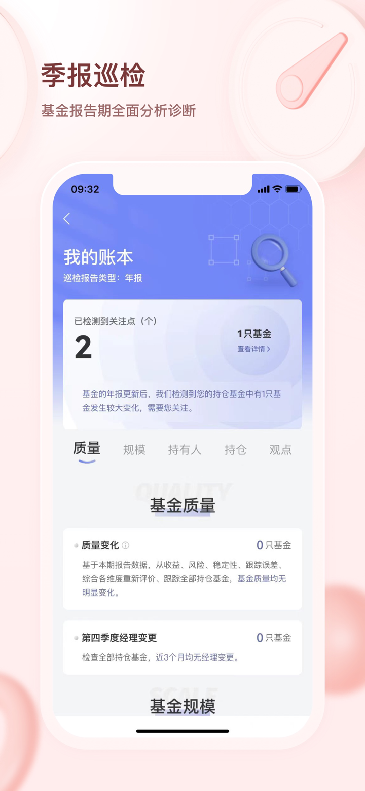 韭圈儿-温暖你的投资 screenshot 3