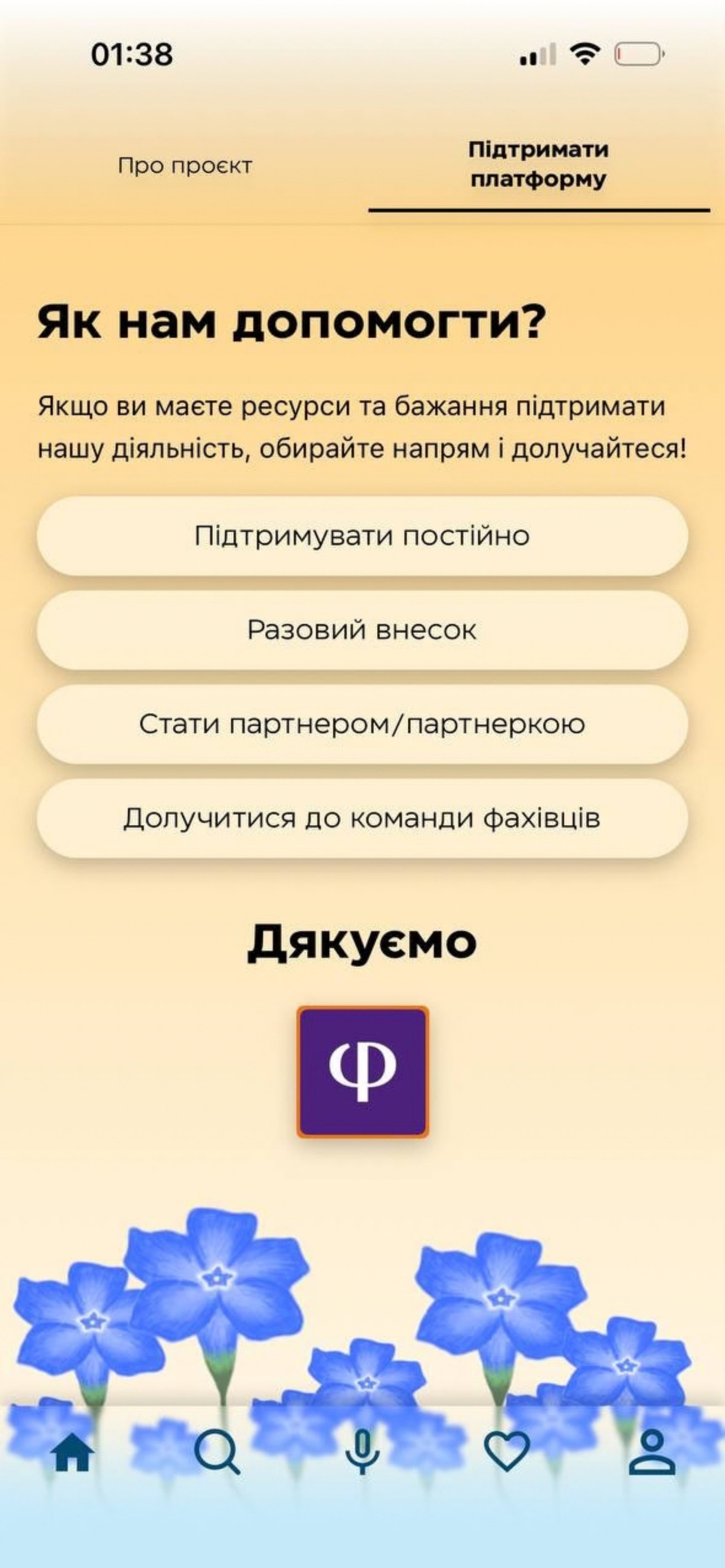 Screenshot 5 of Silent Ukraine