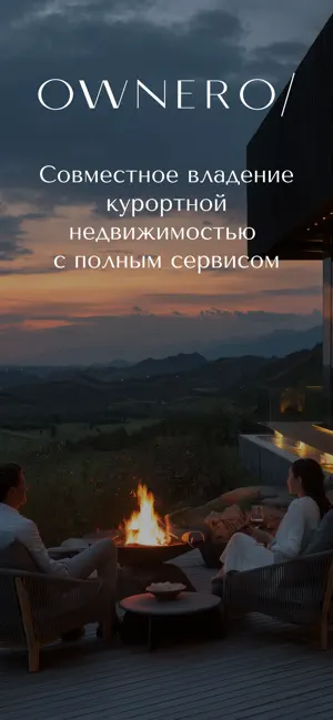 OWNERO screenshot 1
