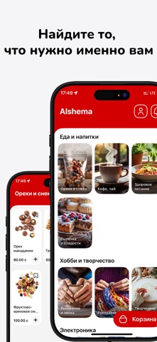 Alshema Screenshot 2 of 5