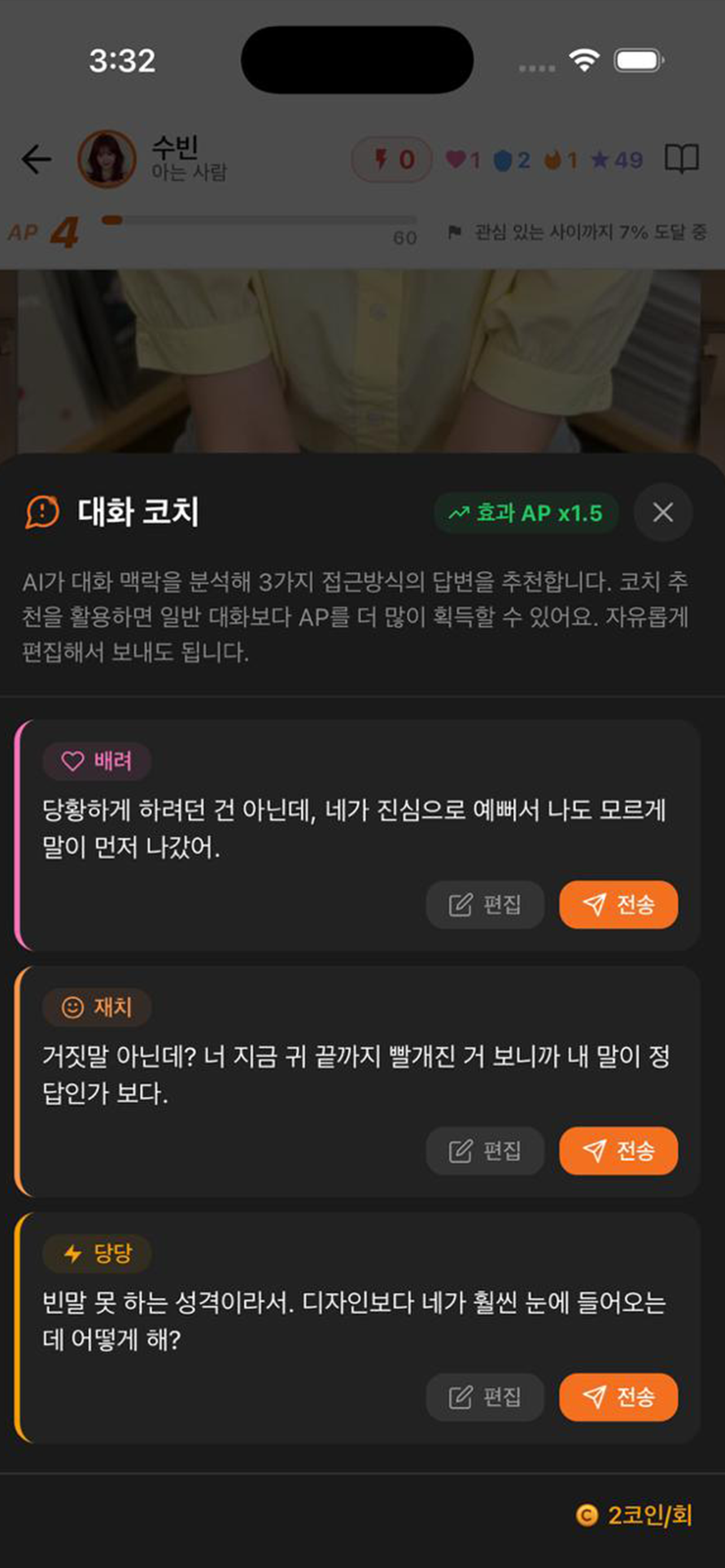 리얼메이트: Real AI screenshot 10