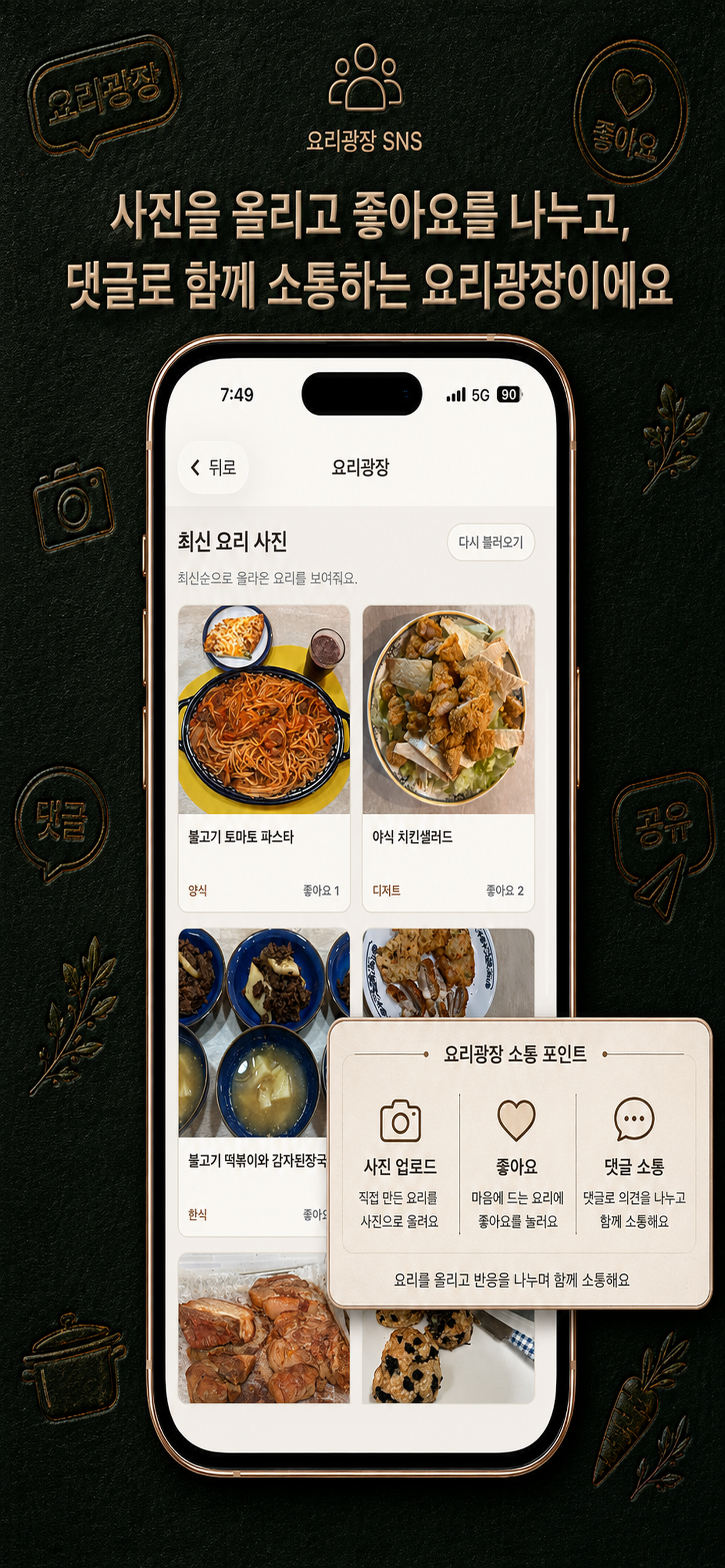 냉비서 screenshot 5
