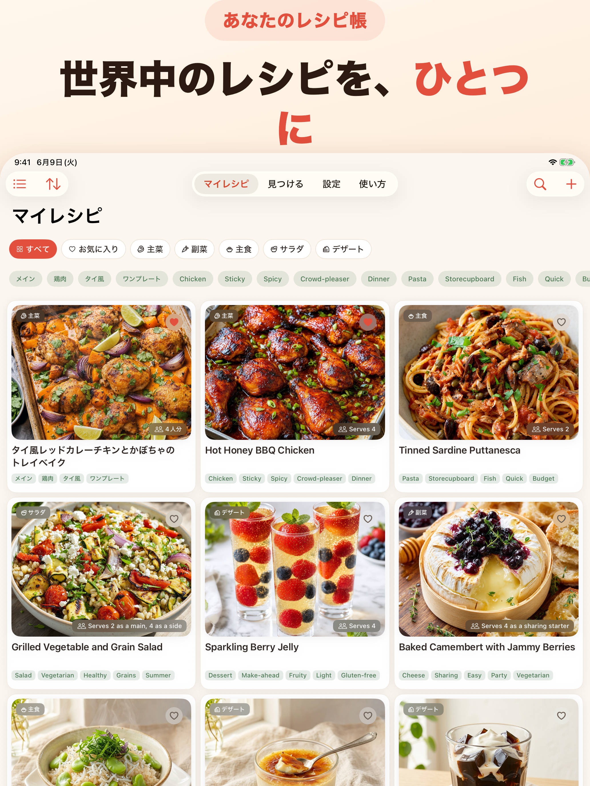 Recipe Pocket: Save & Cook screenshot 17