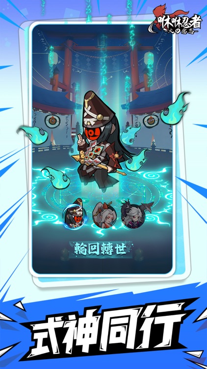 咻咻忍者 screenshot-3