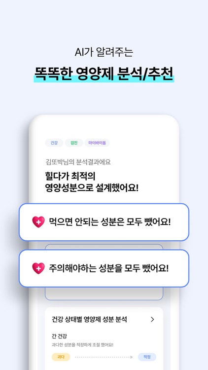 드시모네몰 - 드시모네 유산균, 영양제 알람, AI분석 screenshot-3