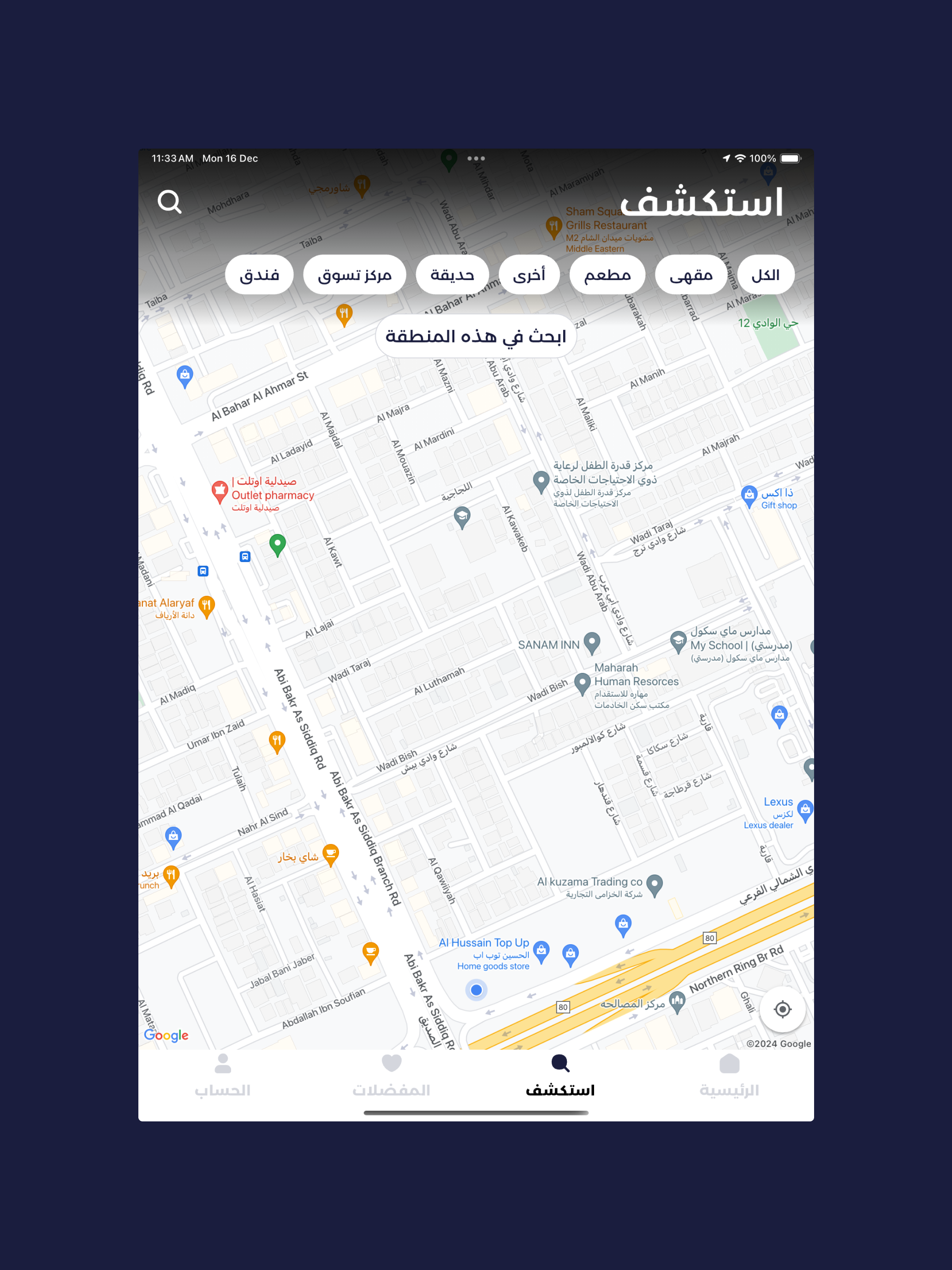 Taqeemk - تقيمك screenshot 11