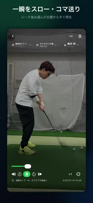 ゴルフスイング分析 Golf FormTrace screenshot 3