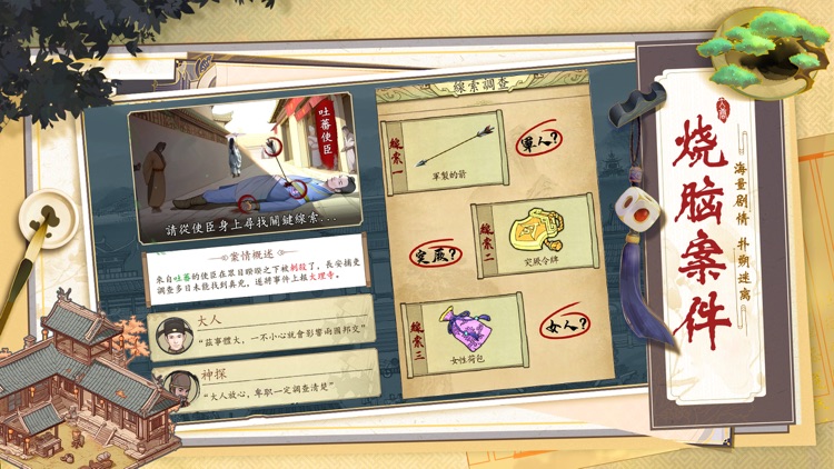 热血大唐