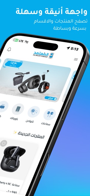 المُعتمد screenshot 4