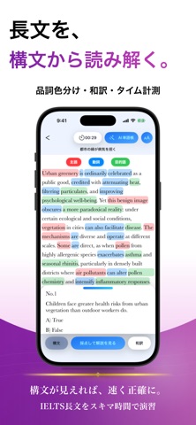 IELTS® ブラクストン｜単語・ライティング・スピーキング iPhone screenshot