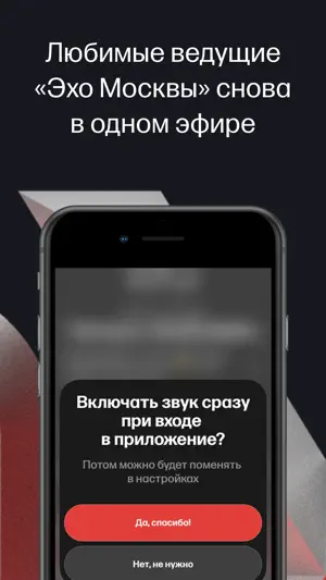 Эхо online screenshot 2